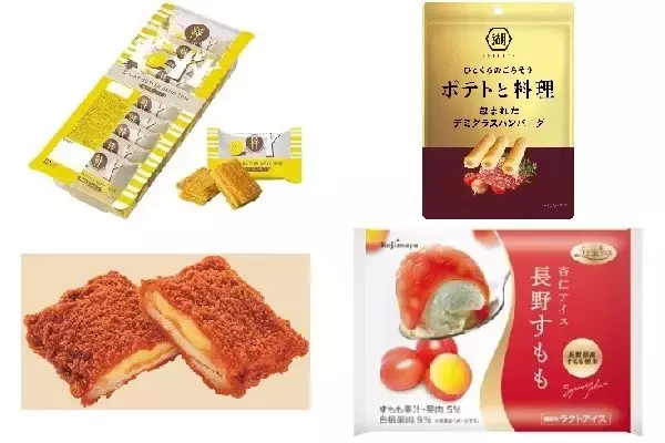 今週新発売のジューシーな食べものまとめ！