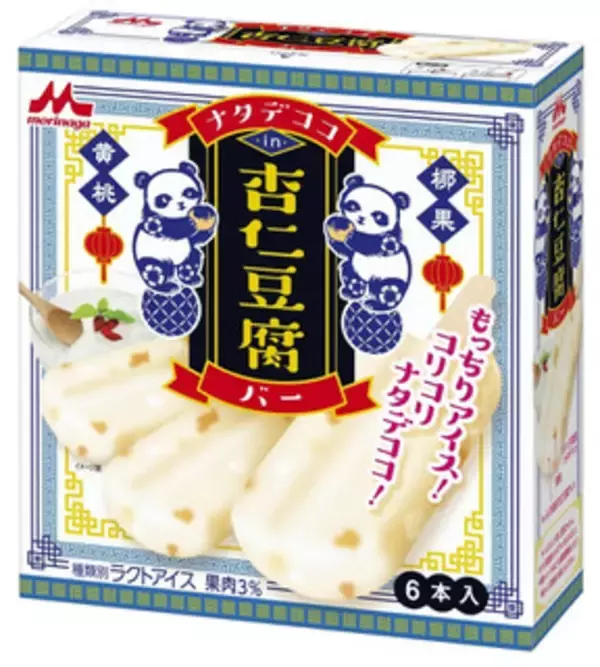 「今週新発売のジューシーな食べものまとめ！」の画像