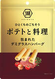 「今週新発売のジューシーな食べものまとめ！」の画像15