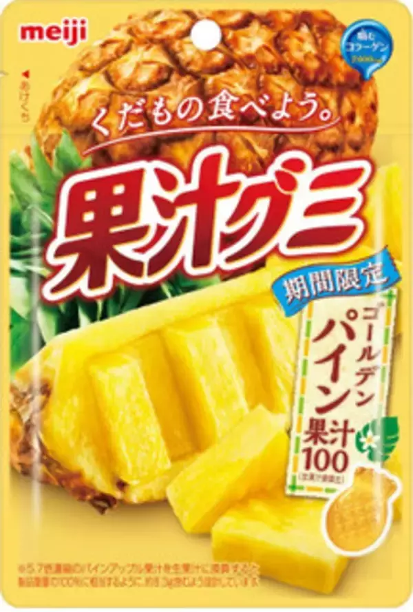 「今週新発売のジューシーな食べものまとめ！」の画像