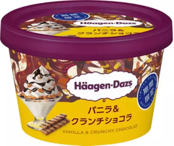 「今週新発売のパーソナルアイスまとめ！」の画像