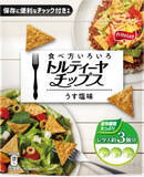 「今週新発売のサクサクまとめ！」の画像4