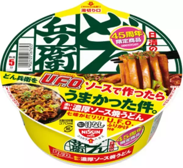 「今週新発売の濃厚な食べものまとめ！」の画像