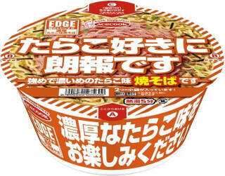 今週新発売の濃厚な食べものまとめ！