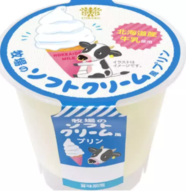 「今週新発売の濃厚な食べものまとめ！」の画像