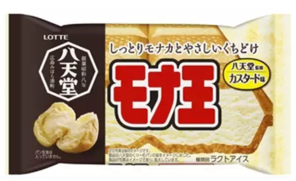 「今週新発売のパーソナルアイスまとめ！」の画像