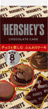 「今週新発売のチョコレート味まとめ！」の画像3