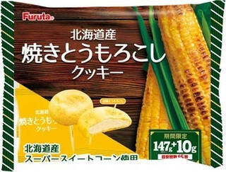 今週新発売の焼き菓子まとめ 21年6月7日 エキサイトニュース 2 2