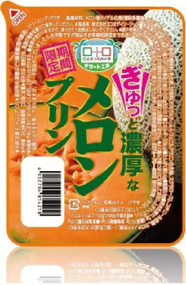 「今週新発売のメロン味まとめ！」の画像