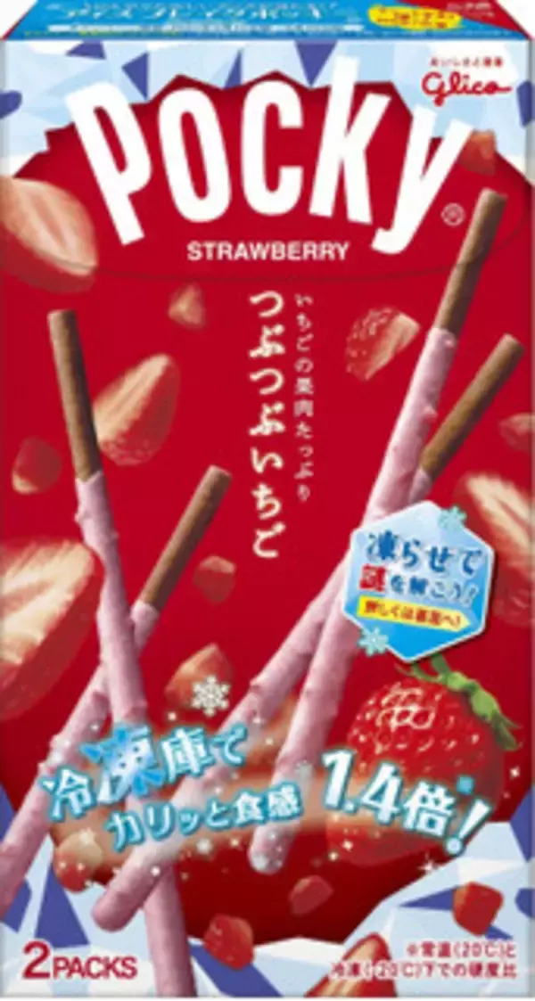 「今週新発売のいちご味まとめ！」の画像