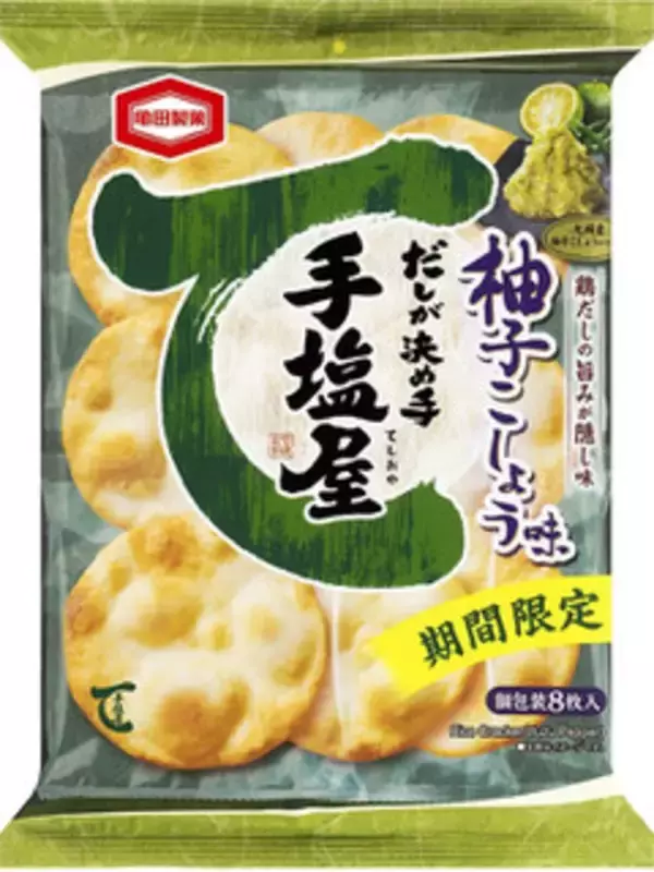 「今週新発売の塩◯◯まとめ！」の画像