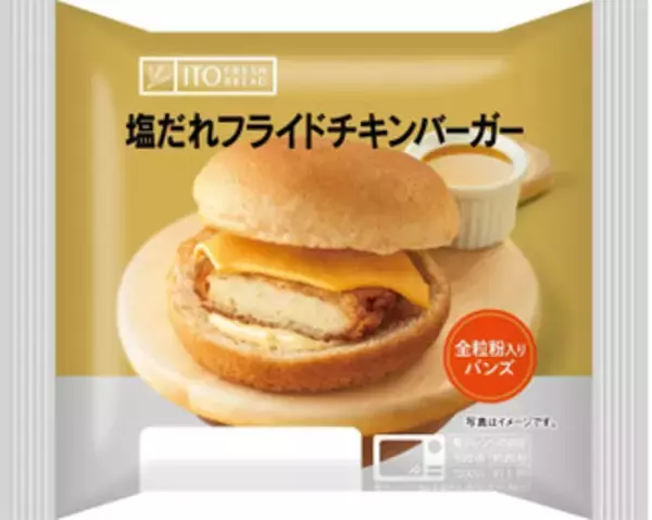 「今週新発売の塩◯◯まとめ！」の画像