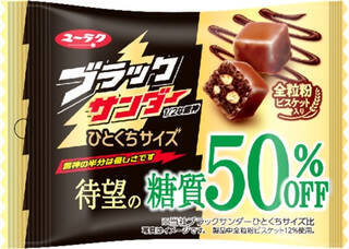 今週新発売のボリュームのある食べものまとめ！