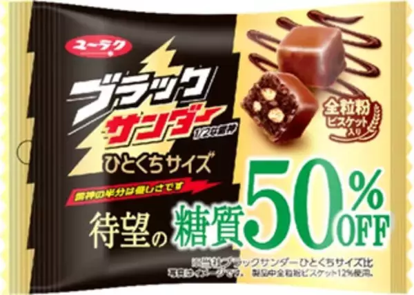 「今週新発売のボリュームのある食べものまとめ！」の画像