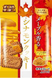 「今週新発売の焼き菓子まとめ！」の画像2