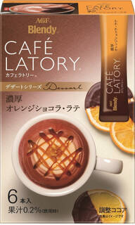 今週新発売の濃厚な食べものまとめ！