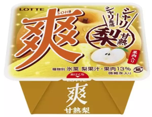 「今週新発売の濃厚な食べものまとめ！」の画像