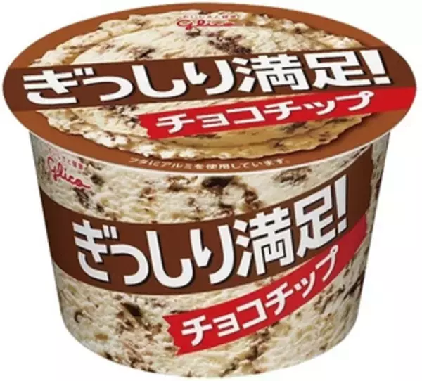 「今週新発売のアイスクリームをおさらい！来週新発売のアイスクリーム情報も♪」の画像