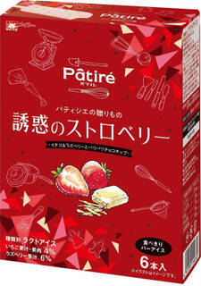 今週新発売のアイスクリームまとめ！リニューアルした「パリパリサンド」から、紅はるかのワッフルコーンまで♪