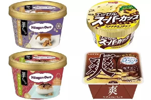 今週新発売のアイスクリームまとめ！ハーゲンダッツの華もちや、ピノこく旨キャラメルなど♪
