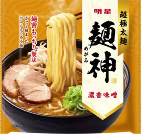 「今週新発売の麺料理まとめ！」の画像