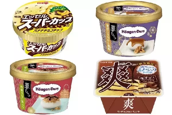今週新発売のパーソナルアイスまとめ！
