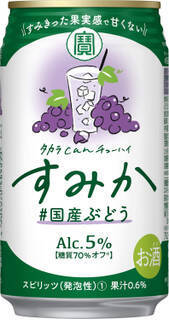 今週新発売のぶどうまとめ！