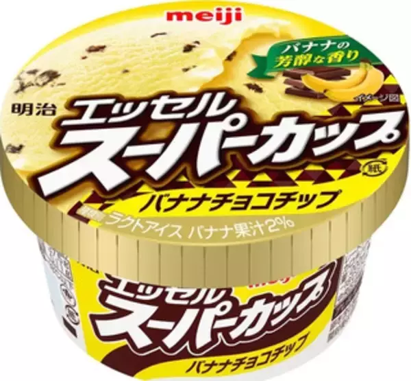 「今週新発売のアイスクリームまとめ！チョコミントクッキーサンドなど♪」の画像