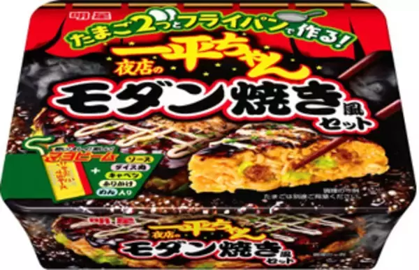 「今週新発売の麺料理まとめ！」の画像