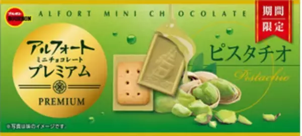 「今週新発売の期間限定まとめ！」の画像