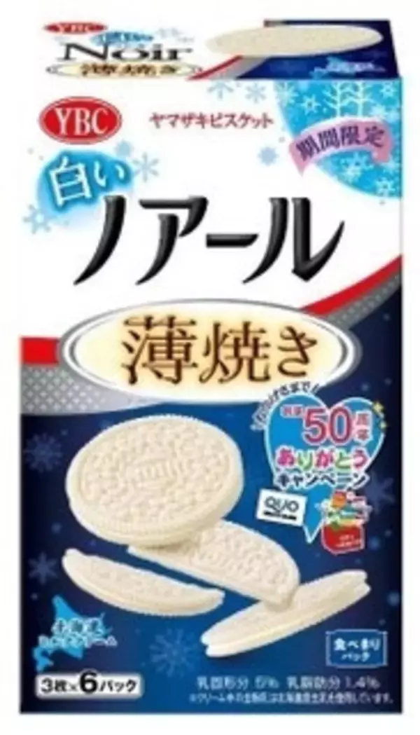 「今週新発売の期間限定まとめ！」の画像