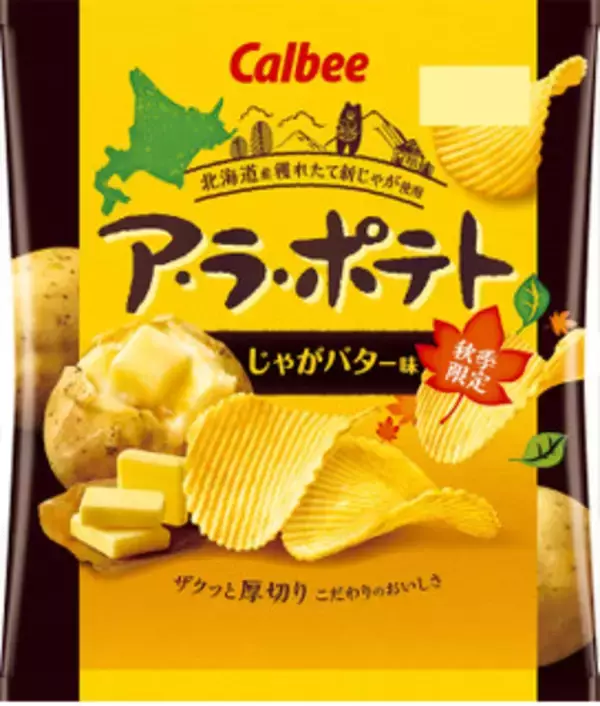 「今週新発売の期間限定まとめ！」の画像