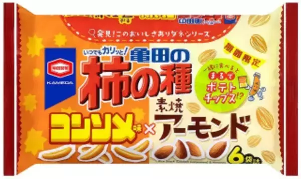 「今週新発売の期間限定まとめ！」の画像