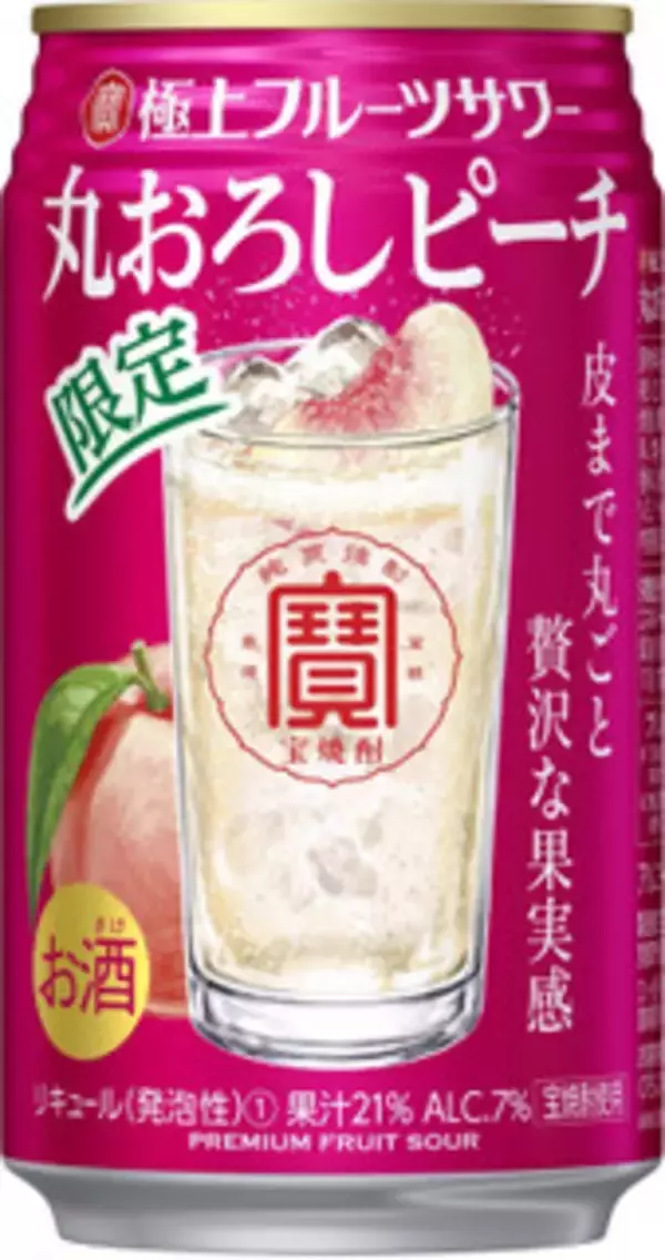 「今週新発売のフルーツまとめ！」の画像