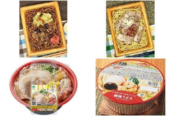 今週新発売のファミマ麺まとめ 21年10月19日 エキサイトニュース