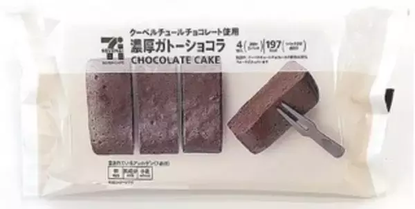 「今週新発売の濃厚な食べものまとめ！」の画像