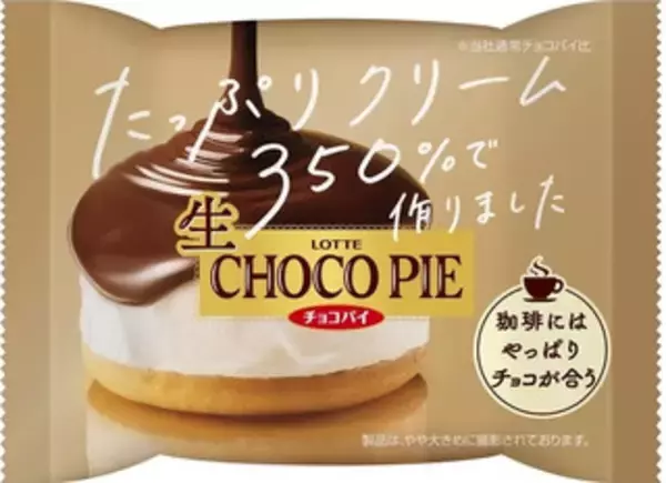「今週新発売のチョコレート味まとめ！」の画像