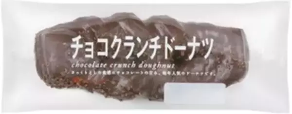 「今週新発売のドーナツまとめ！」の画像