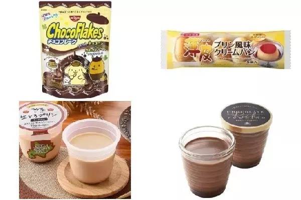 今週新発売のプリンまとめ！