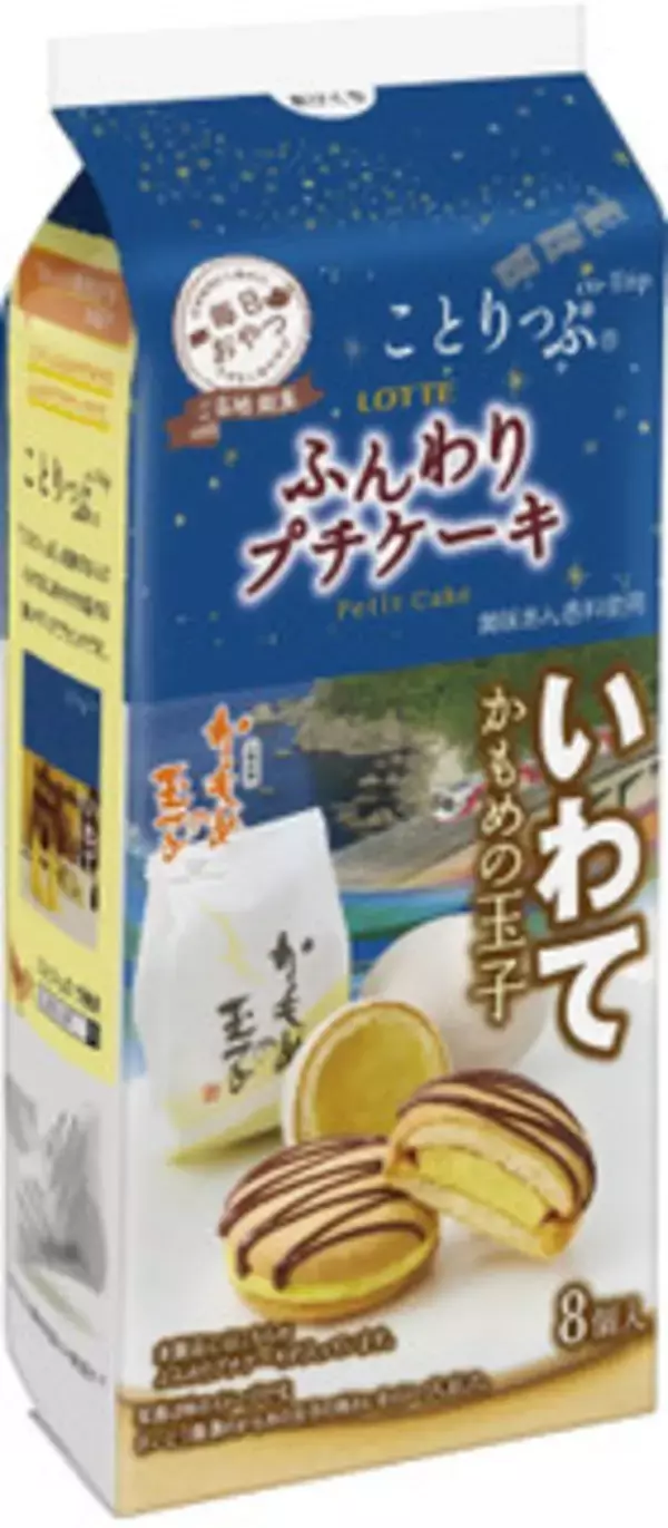 「今週新発売のケーキ！ローソン 飲むパンケーキなど♪」の画像