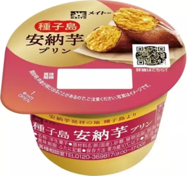 「今週新発売のクリーミーな食べものまとめ！」の画像