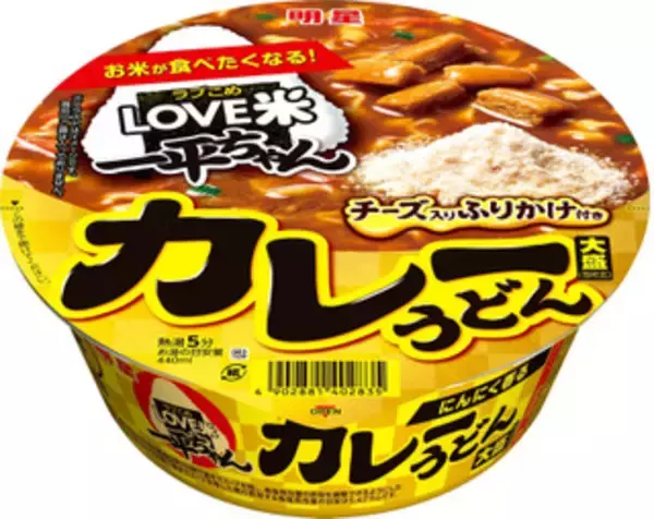 「今週新発売の濃厚な食べものまとめ！」の画像