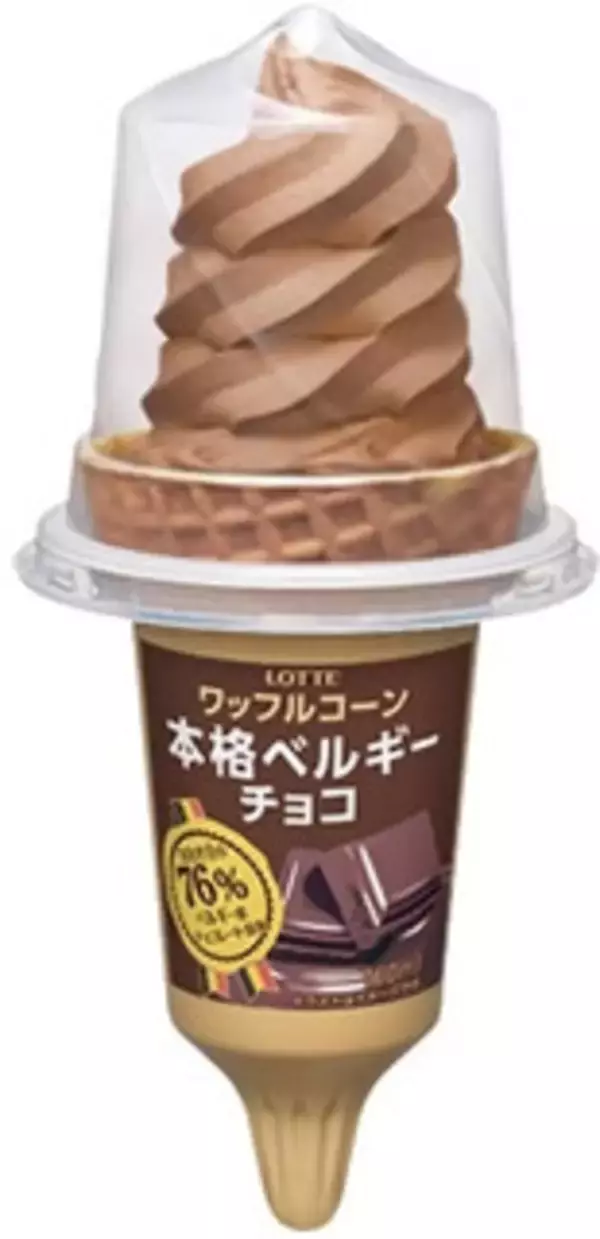 「今週新発売のアイスクリームまとめ！ゴディバ『カップアイス フォンダンショコラ』から、ロッテ『ワッフルコーン 本格ベルギーチョコ』まで♪」の画像