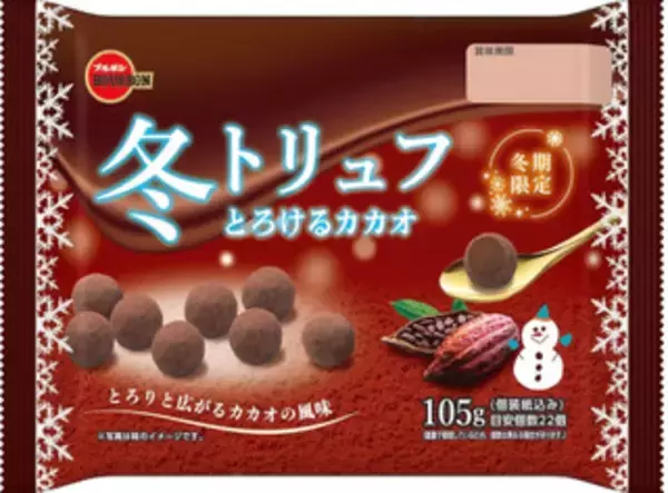 「今週新発売のチョコレート味まとめ！」の画像