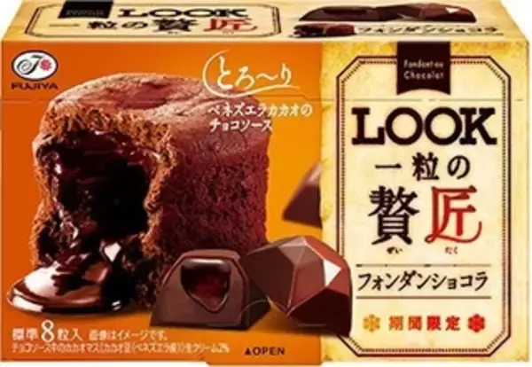 「今週新発売のチョコレート味まとめ！」の画像