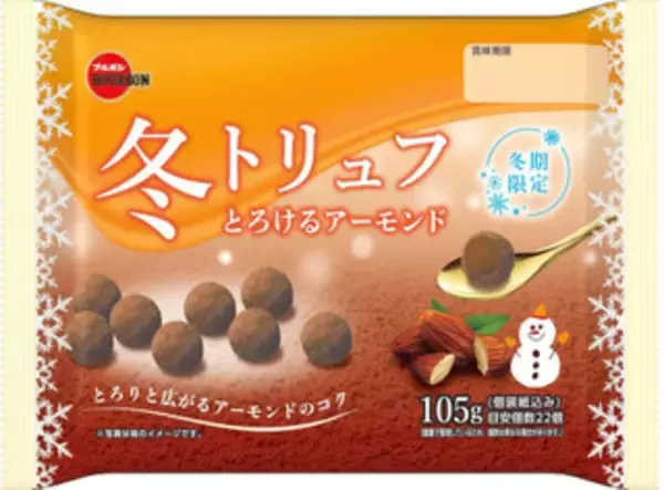 「今週新発売のおやつまとめ！」の画像