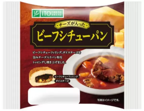 「今週新発売の惣菜パン まとめ！」の画像