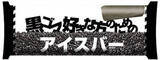 「今週新発売のアイスクリームをおさらい！ハーゲンダッツ ジャポネ『 和栗のモンブラン 』や、『ルマンドアイス あまおう苺』など♪」の画像4