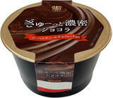 「今週新発売の濃厚な食べものまとめ！」の画像10