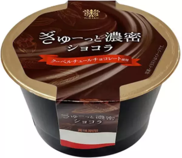 「今週新発売の濃厚な食べものまとめ！」の画像